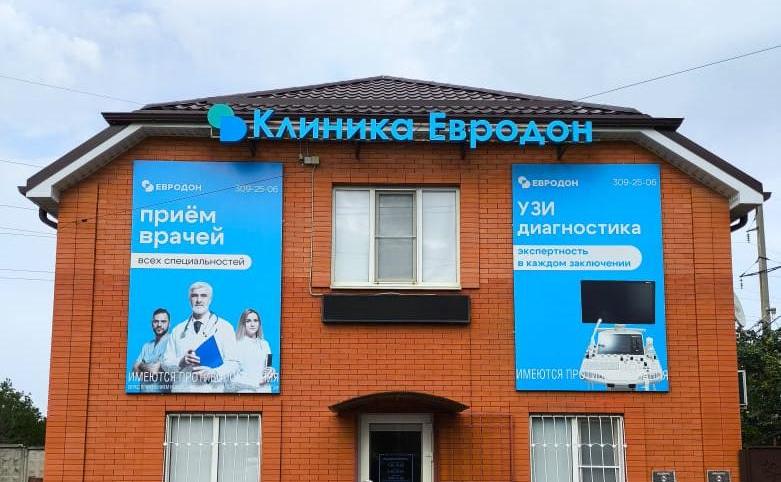 Евродон Чалтырь