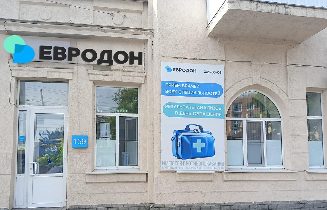 Евродон Таганрог