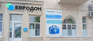 Евродон Таганрог