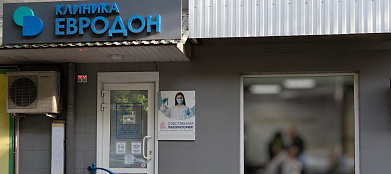 Евродон Ленина