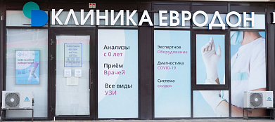 Евродон Суворовский