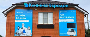 Евродон Чалтырь