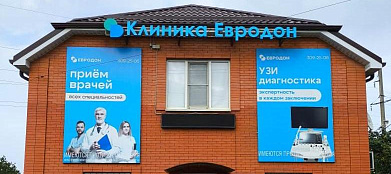 Евродон Чалтырь