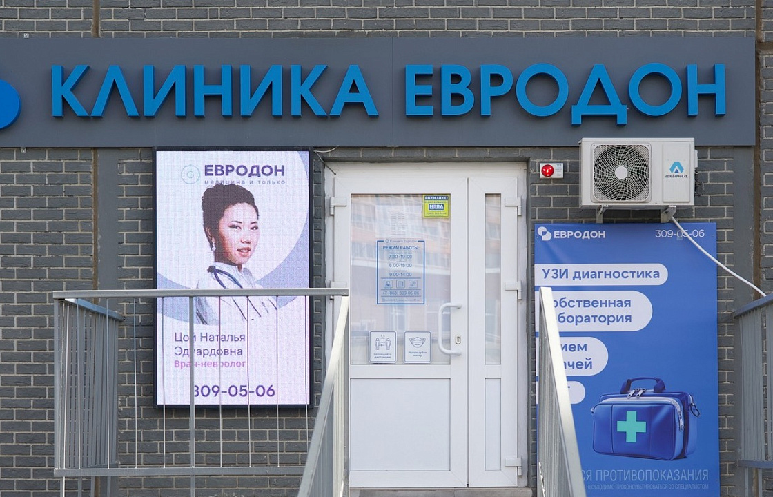 Евродон Левенцовка