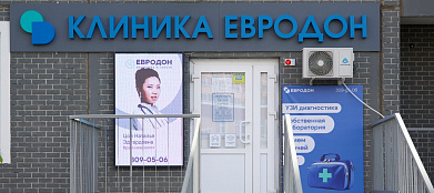 Евродон Левенцовка